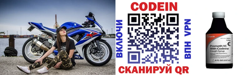дарк нет телеграм  Миасс  Codein напиток Lean (лин) 