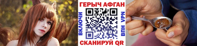 ГЕРОИН хмурый  Миасс 