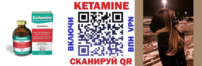КЕТАМИН VHQ  Миасс 